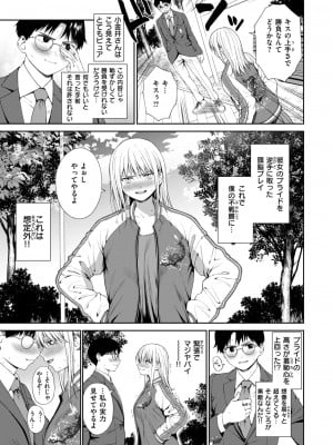 COMIC 快楽天 2024年8月号 [DL版]_309