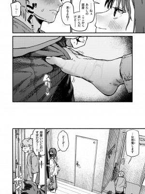 COMIC 快楽天 2024年8月号 [DL版]_178