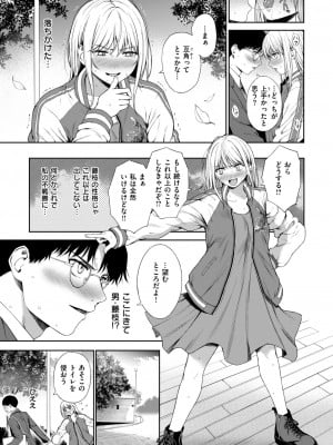 COMIC 快楽天 2024年8月号 [DL版]_311