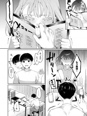 COMIC 快楽天 2024年8月号 [DL版]_290