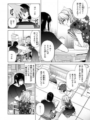 COMIC 快楽天 2024年8月号 [DL版]_262