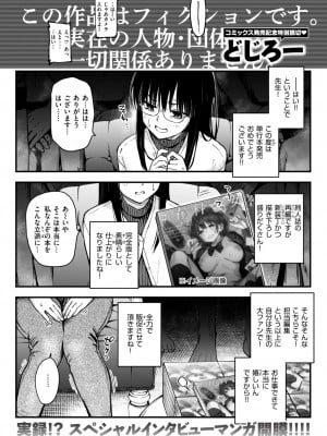 COMIC 快楽天 2024年8月号 [DL版]_093