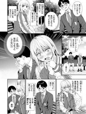COMIC 快楽天 2024年8月号 [DL版]_306