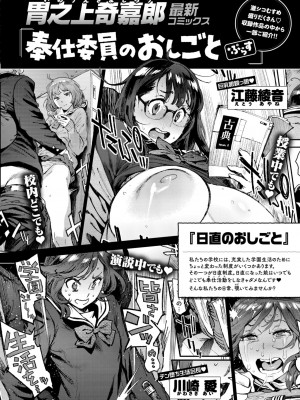 COMIC 快楽天 2024年8月号 [DL版]_341