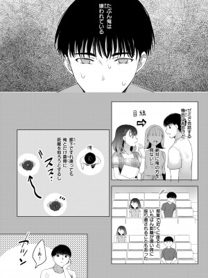 COMIC 快楽天 2024年8月号 [DL版]_284