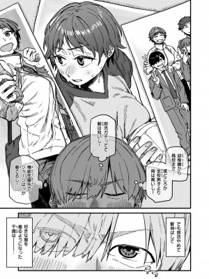 COMIC 快楽天 2024年8月号 [DL版]_175