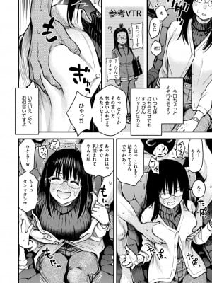 COMIC 快楽天 2024年8月号 [DL版]_098