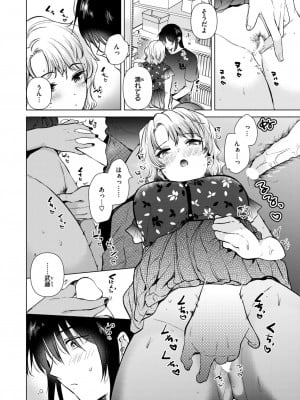 COMIC 快楽天 2024年8月号 [DL版]_270