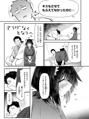 COMIC 快楽天 2024年8月号 [DL版]_064
