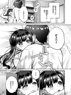 COMIC 快楽天 2024年8月号 [DL版]_169