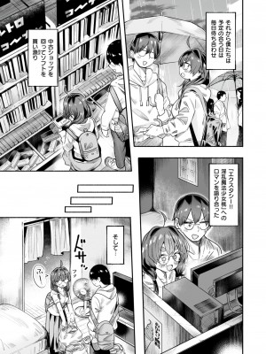 COMIC 快楽天 2024年8月号 [DL版]_219