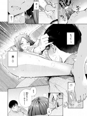 COMIC 快楽天 2024年8月号 [DL版]_043