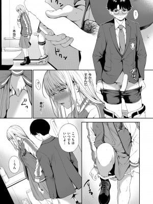 COMIC 快楽天 2024年8月号 [DL版]_313