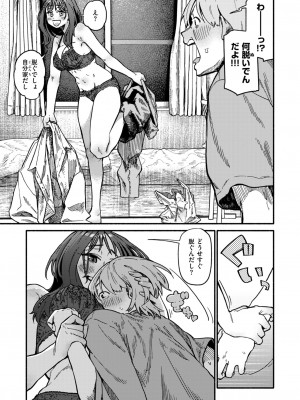 COMIC 快楽天 2024年8月号 [DL版]_179