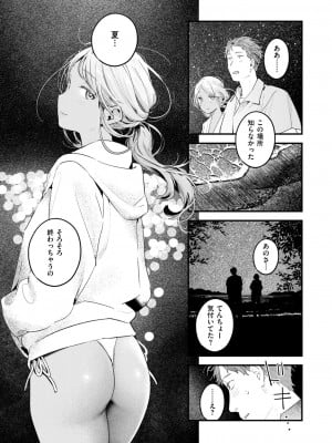 COMIC 快楽天 2024年8月号 [DL版]_022