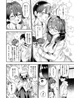 COMIC 快楽天 2024年8月号 [DL版]_224