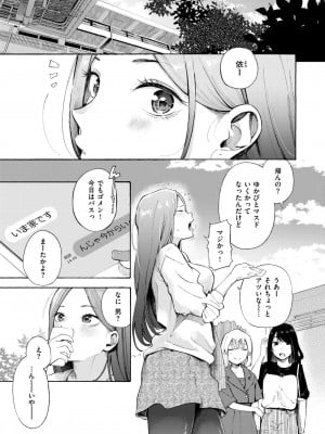 COMIC 快楽天 2024年8月号 [DL版]_036