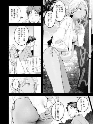 COMIC 快楽天 2024年8月号 [DL版]_015