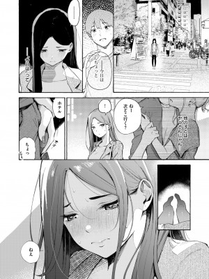 COMIC 快楽天 2024年8月号 [DL版]_047