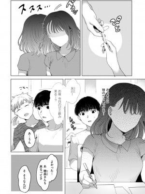 COMIC 快楽天 2024年8月号 [DL版]_286
