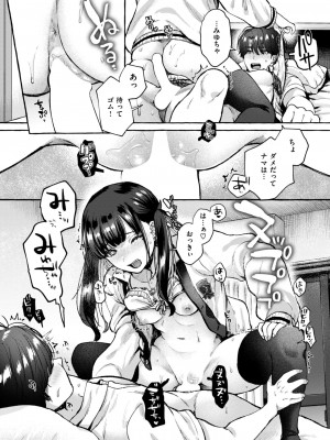 COMIC 快楽天 2024年8月号 [DL版]_158