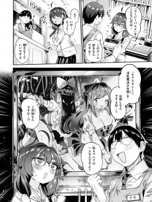 COMIC 快楽天 2024年8月号 [DL版]_216