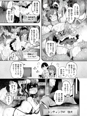 COMIC 快楽天 2024年8月号 [DL版]_223