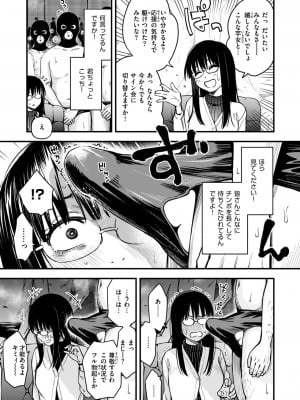 COMIC 快楽天 2024年8月号 [DL版]_097