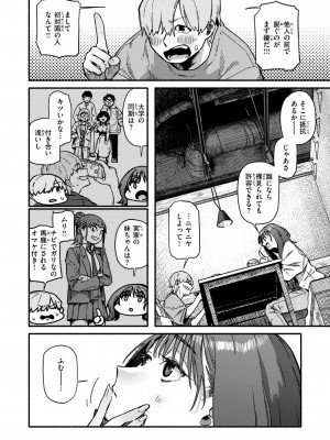 COMIC 快楽天 2024年8月号 [DL版]_172