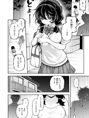 COMIC 快楽天 2024年8月号 [DL版]_244