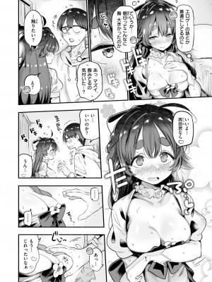 COMIC 快楽天 2024年8月号 [DL版]_226