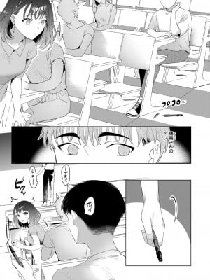 COMIC 快楽天 2024年8月号 [DL版]_285