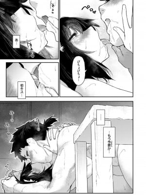 COMIC 快楽天 2024年8月号 [DL版]_070