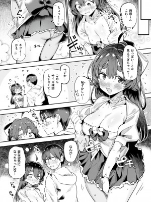 COMIC 快楽天 2024年8月号 [DL版]_225