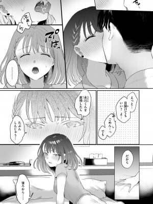 COMIC 快楽天 2024年8月号 [DL版]_295
