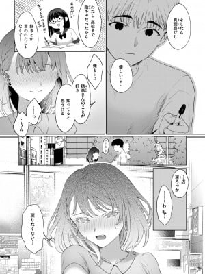 COMIC 快楽天 2024年8月号 [DL版]_293