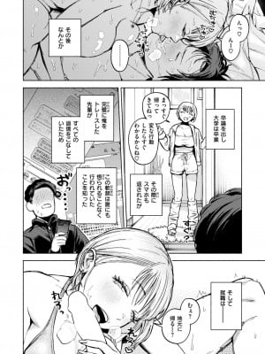 COMIC 快楽天 2024年8月号 [DL版]_144
