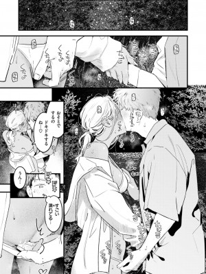 COMIC 快楽天 2024年8月号 [DL版]_026