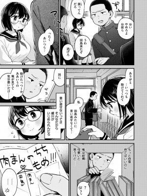 COMIC 快楽天 2024年8月号 [DL版]_195