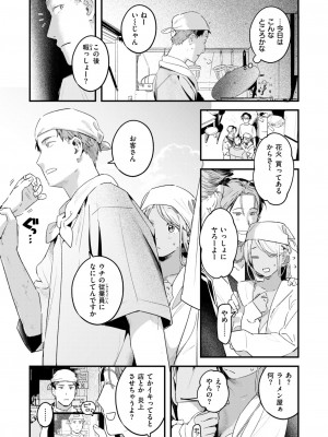 COMIC 快楽天 2024年8月号 [DL版]_018