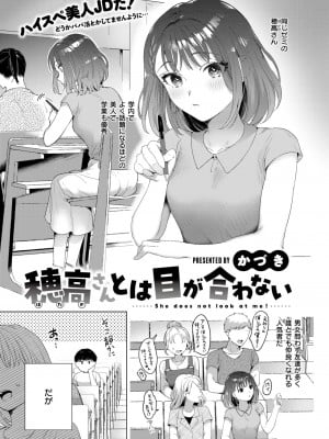 COMIC 快楽天 2024年8月号 [DL版]_283
