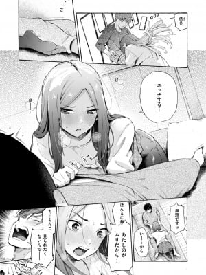 COMIC 快楽天 2024年8月号 [DL版]_050