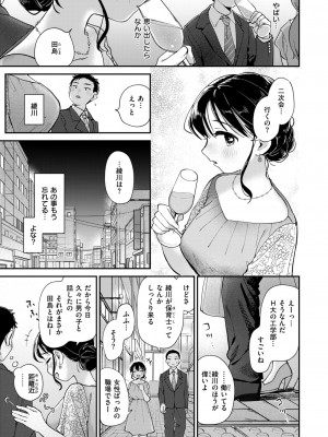 COMIC 快楽天 2024年8月号 [DL版]_199