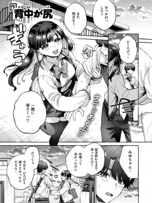 COMIC 快楽天 2024年8月号 [DL版]_147