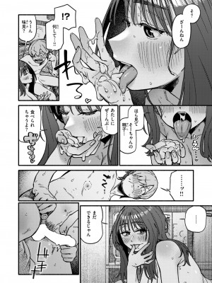 COMIC 快楽天 2024年8月号 [DL版]_186