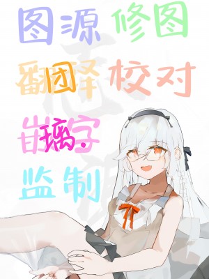 [かみしき (守月史貴)] おにーさん、私達とお茶しませんかぁ？9 [白杨汉化组] [DL版]_34