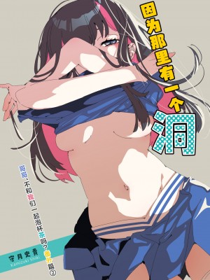 [かみしき (守月史貴)] おにーさん、私達とお茶しませんかぁ？9 [白杨汉化组] [DL版]_24