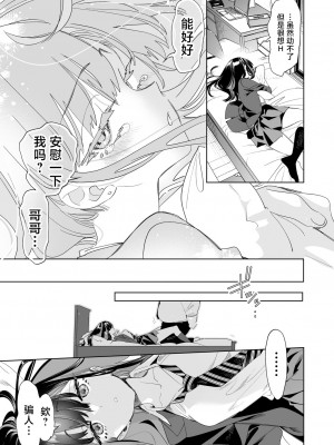 [かみしき (守月史貴)] おにーさん、私達とお茶しませんかぁ？9 [白杨汉化组] [DL版]_09
