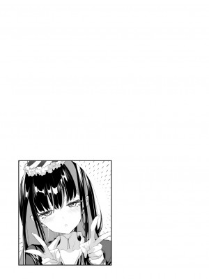 [かみしき (守月史貴)] おにーさん、私達とお茶しませんかぁ？9 [白杨汉化组] [DL版]_23