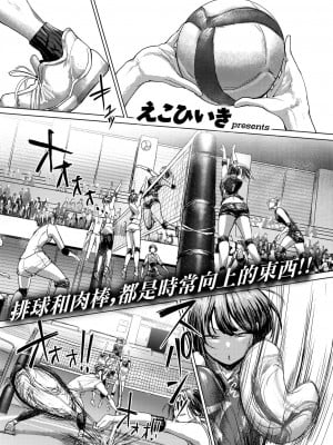 [えこひいき] 誰にも負けない私だけの王子様 [中国翻译]_02